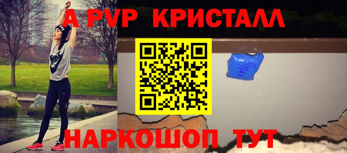 Alfa_PVP мука Тверь