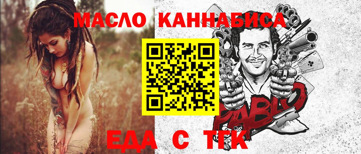 Тверь  Cannafood марихуана  Вход с VPN 