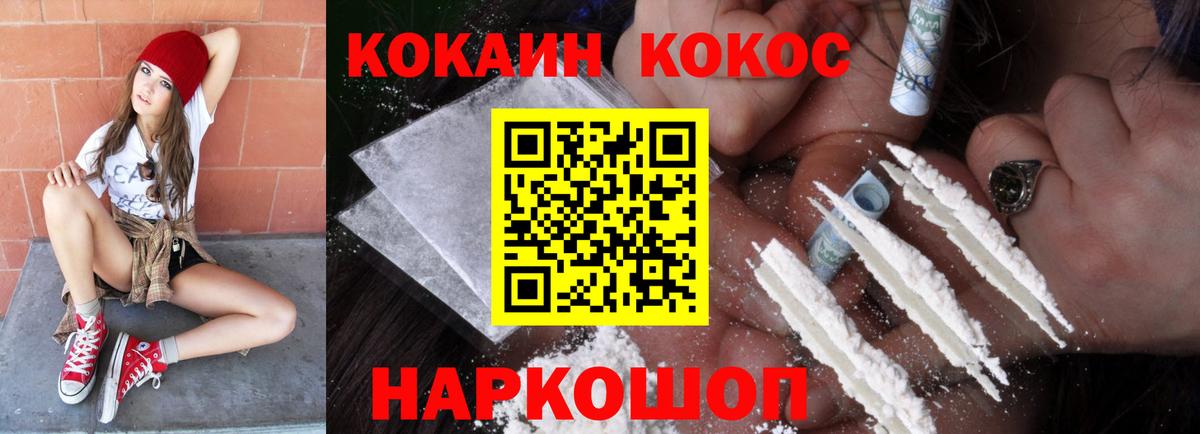 Кокаин  Кокаин FishScale  Вход с VPN  Тверь 