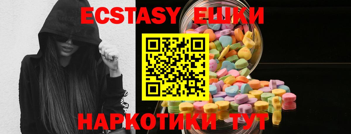 Тверь  Ecstasy ешки  ЭКСТАЗИ 250 мг  Ecstasy  Вход с VPN 