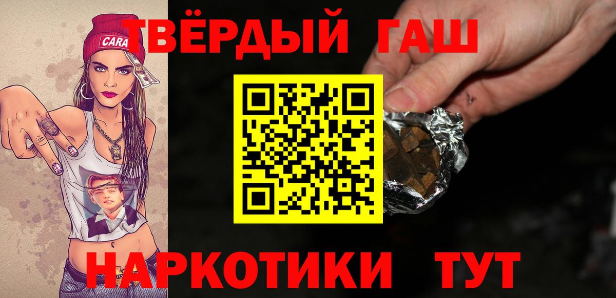 Гашиш хэш  Гашиш  Тверь  Вход с VPN 