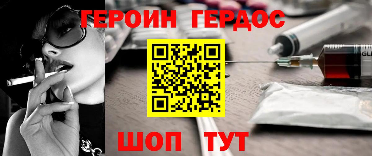 Героин белый  Вход с VPN  Тверь 
