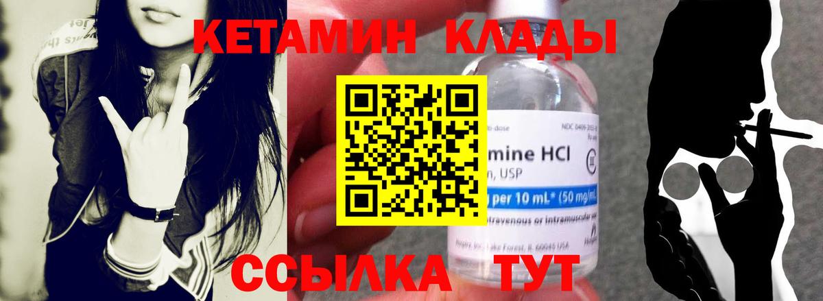 КЕТАМИН ketamine  Вход с VPN  Тверь 