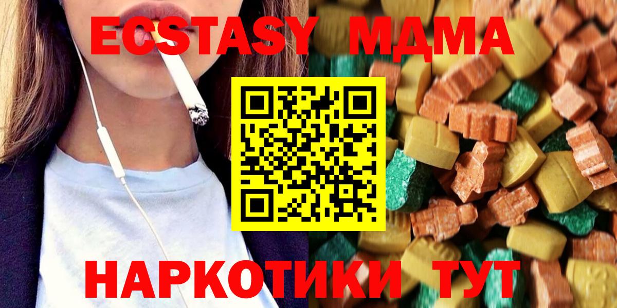 МДМА кристаллы Тверь