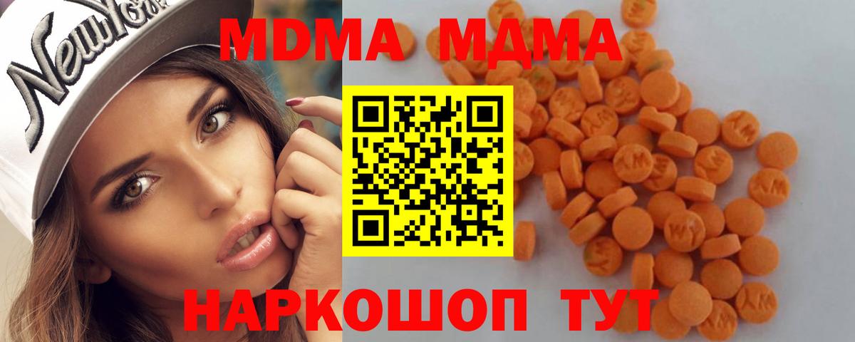 МДМА Molly  Вход с VPN  Тверь 