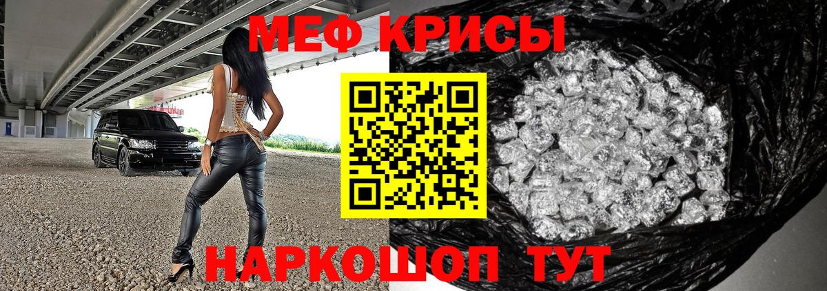 Мефедрон Тверь