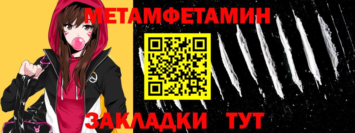 Первитин мет  Вход с VPN  Тверь  Первитин мет 