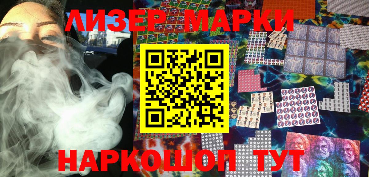 Тверь  Марки 25I-NBOMe  Вход с VPN  Марки 25I-NBOMe 1500мкг 