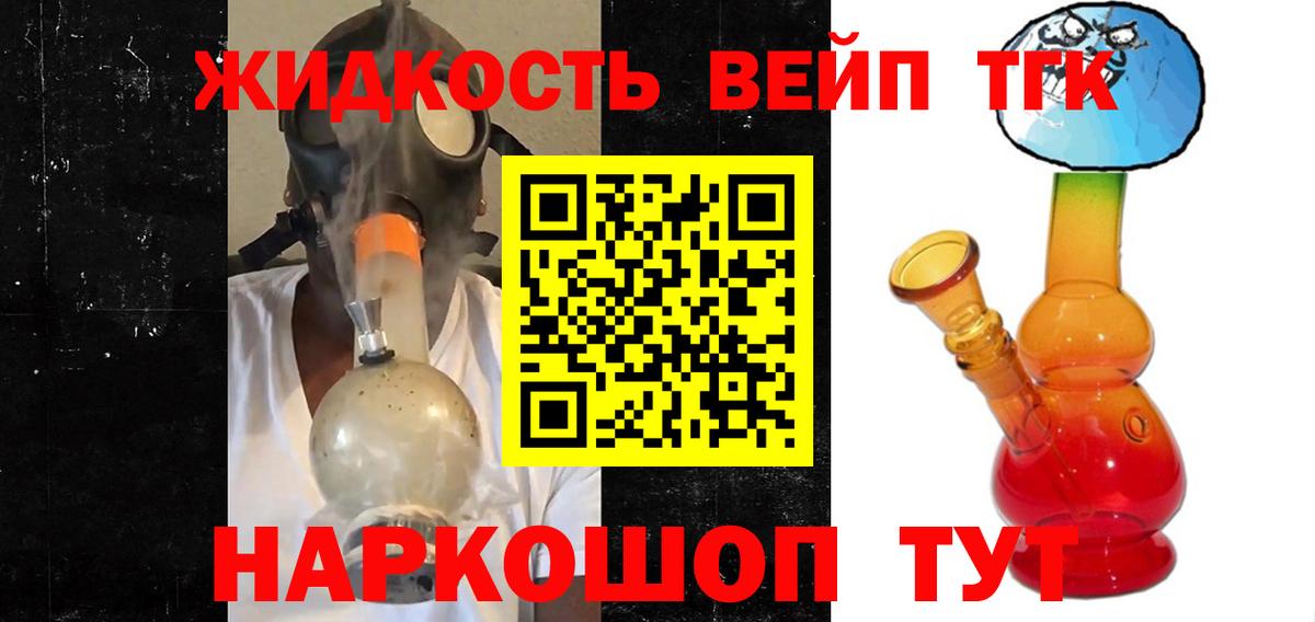 ТГК вейп  Дистиллят ТГК жижа  Вход с VPN  Тверь 